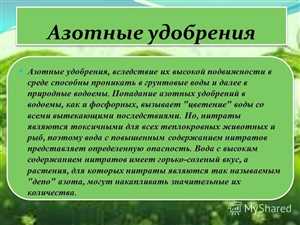 Азотные удобрения для зерновых культур