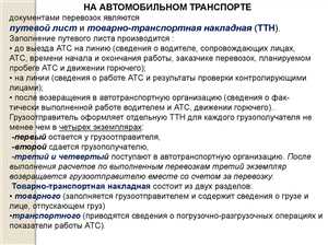 Как составлять упаковочный список