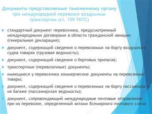 Заполнение таможенной декларации