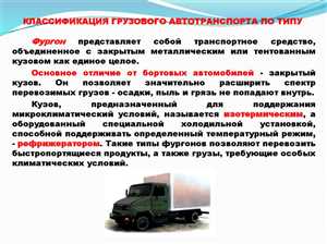 4. Самосвал