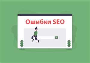 Игнорирование релевантности ссылок