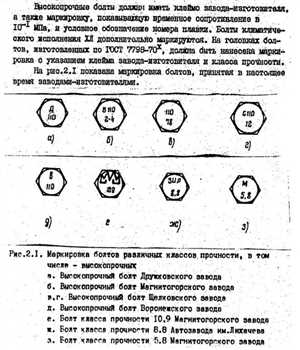 Как правильно высчитывать количество крепежа для конструкции