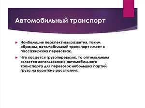 Роль искусственного интеллекта в автономном транспорте