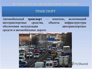 Особенности грузовых автомобилей