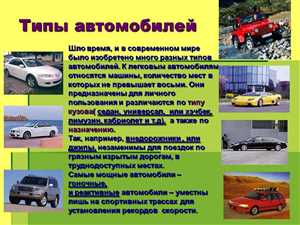 Перспективы развития автотранспорта в условиях урбанизации