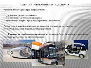 Гибридные автомобили: как они работают?