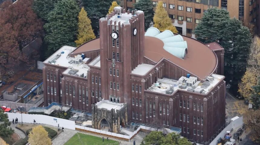 Токийский университет