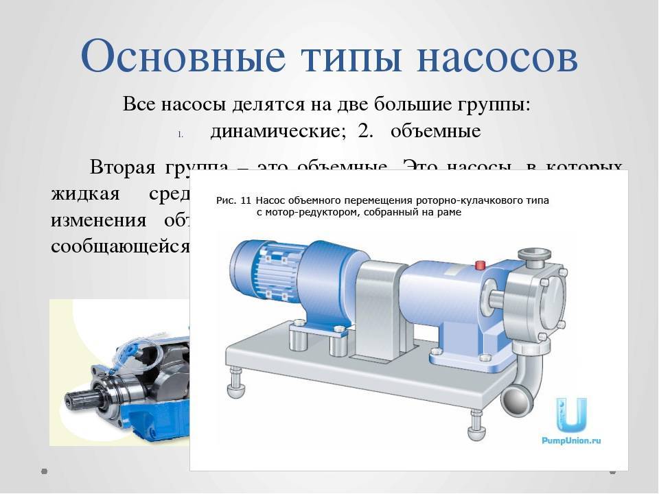 Преимущества поршневых насосов