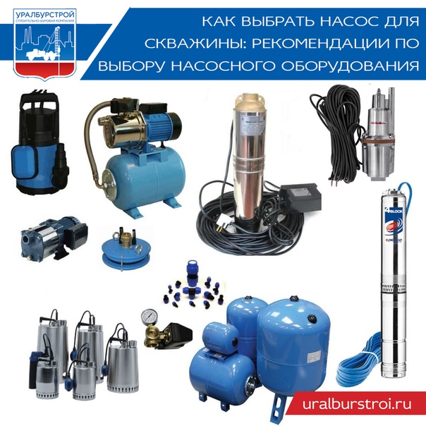Требования к насосу для канализации