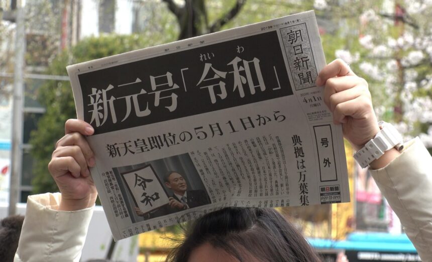 Asahi Shimbun — новости Токио, Япония, в ежедневном ритме