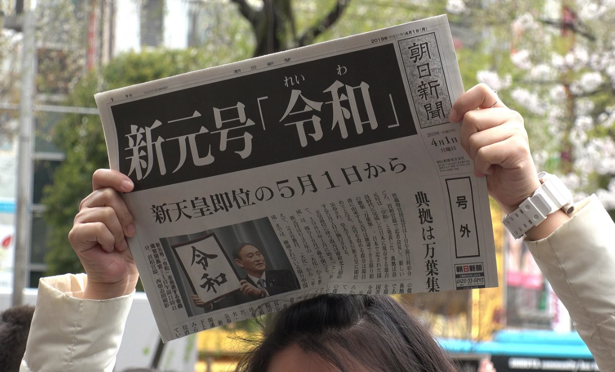 Asahi Shimbun — новости Токио, Япония, в ежедневном ритме