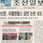 Chosun Ilbo