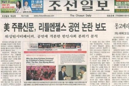 Chosun Ilbo