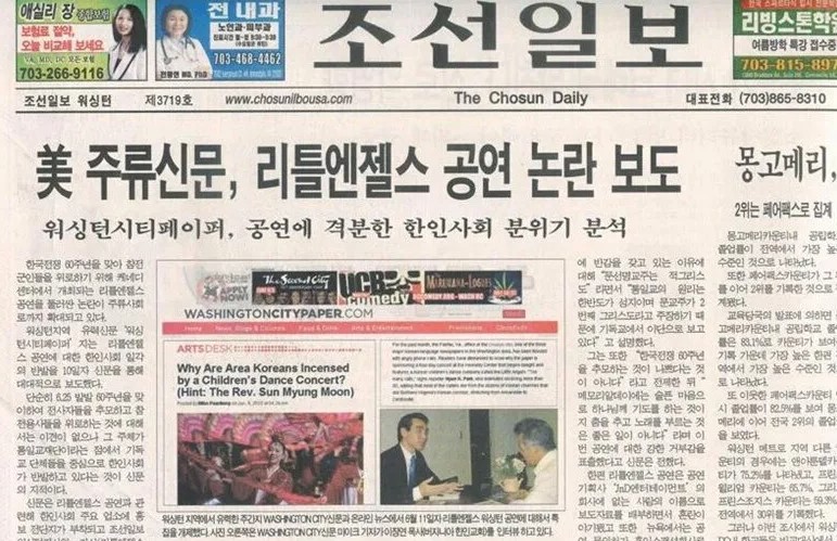 Chosun Ilbo