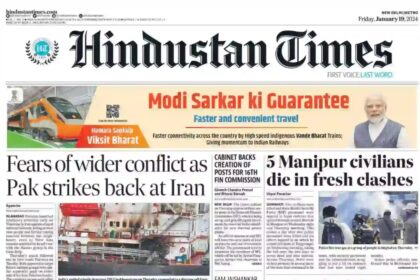 Hindustan Times