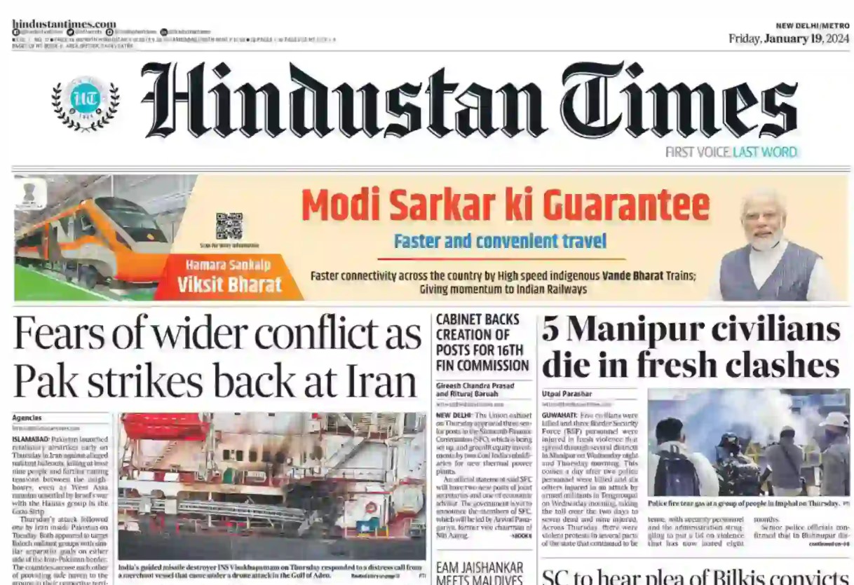 Hindustan Times