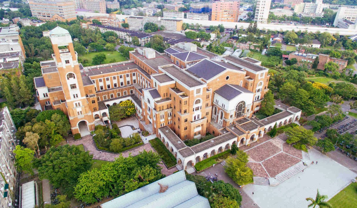 Национальный тайваньский университет (NTU)