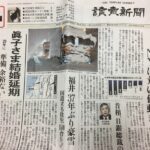 Yomiuri Shimbun