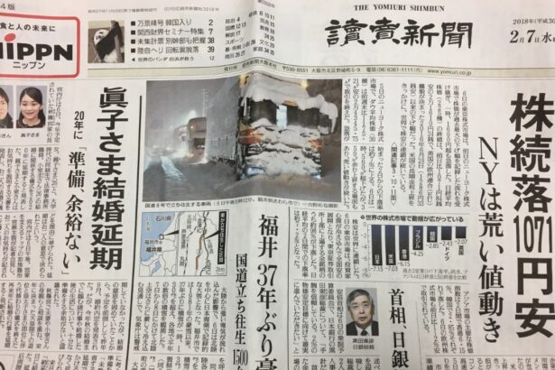 Yomiuri Shimbun