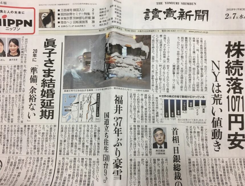 Yomiuri Shimbun