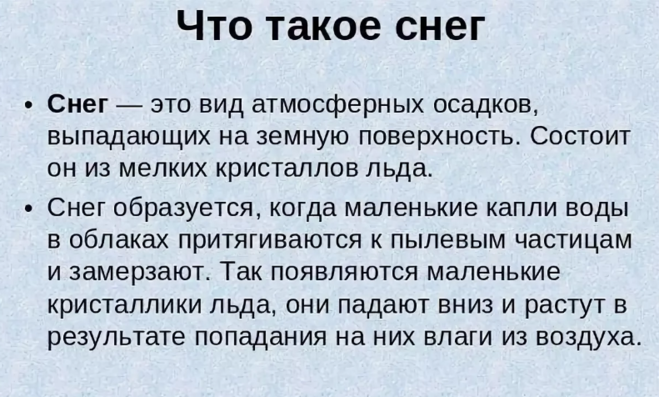 Как атмосферное давление связано с возникновением снежных масс