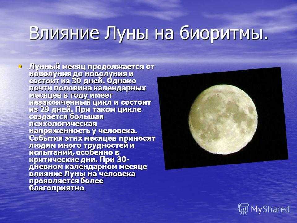 Как происходит суперлуние и его астрономические особенности