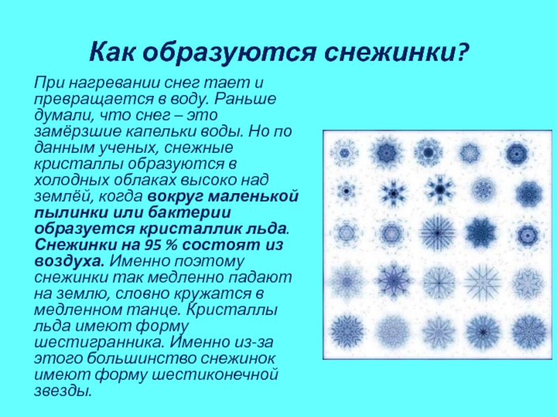 Процессы конденсации и замерзания влаги в атмосфере