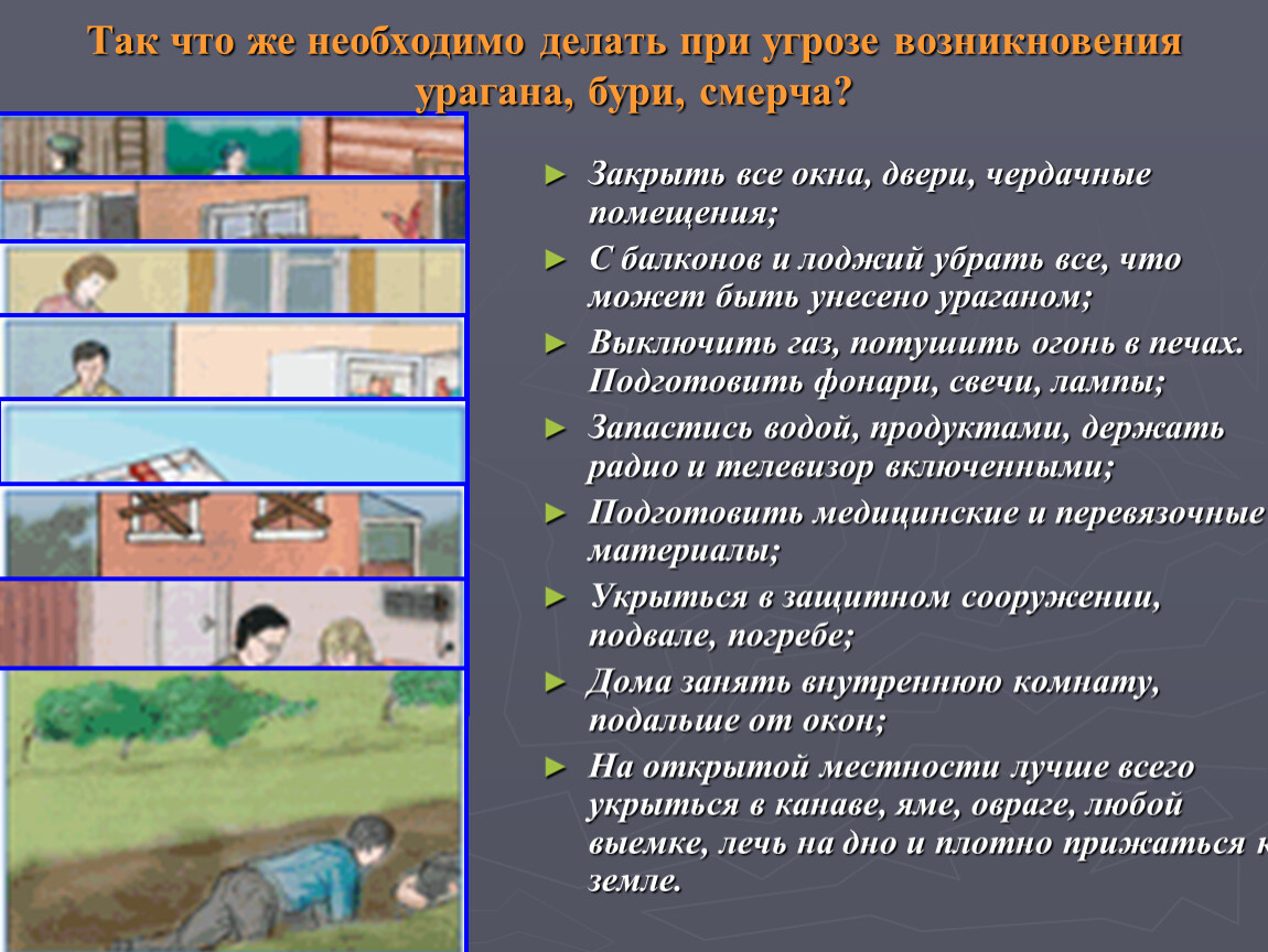 Различия между смерчами и другими атмосферными явлениями