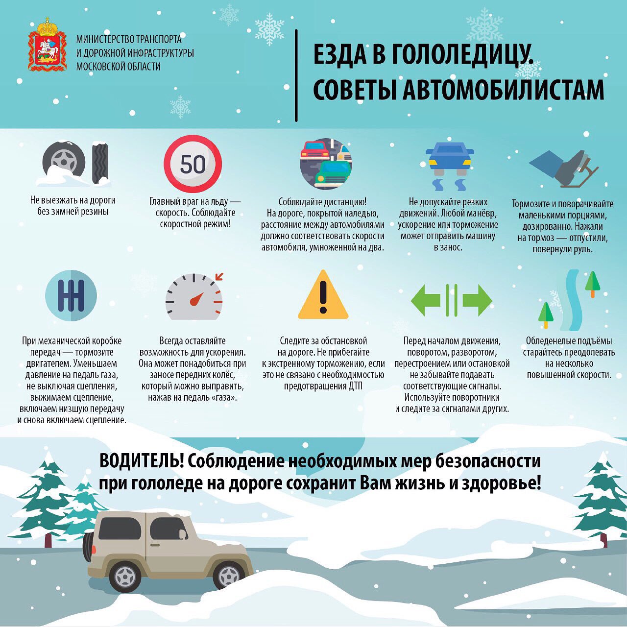 Меры предосторожности для пожилых людей и детей