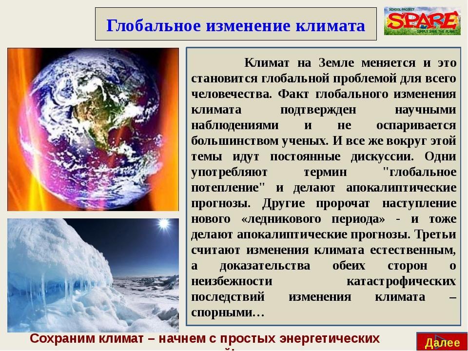Экстремальные погодные условия: причины и последствия