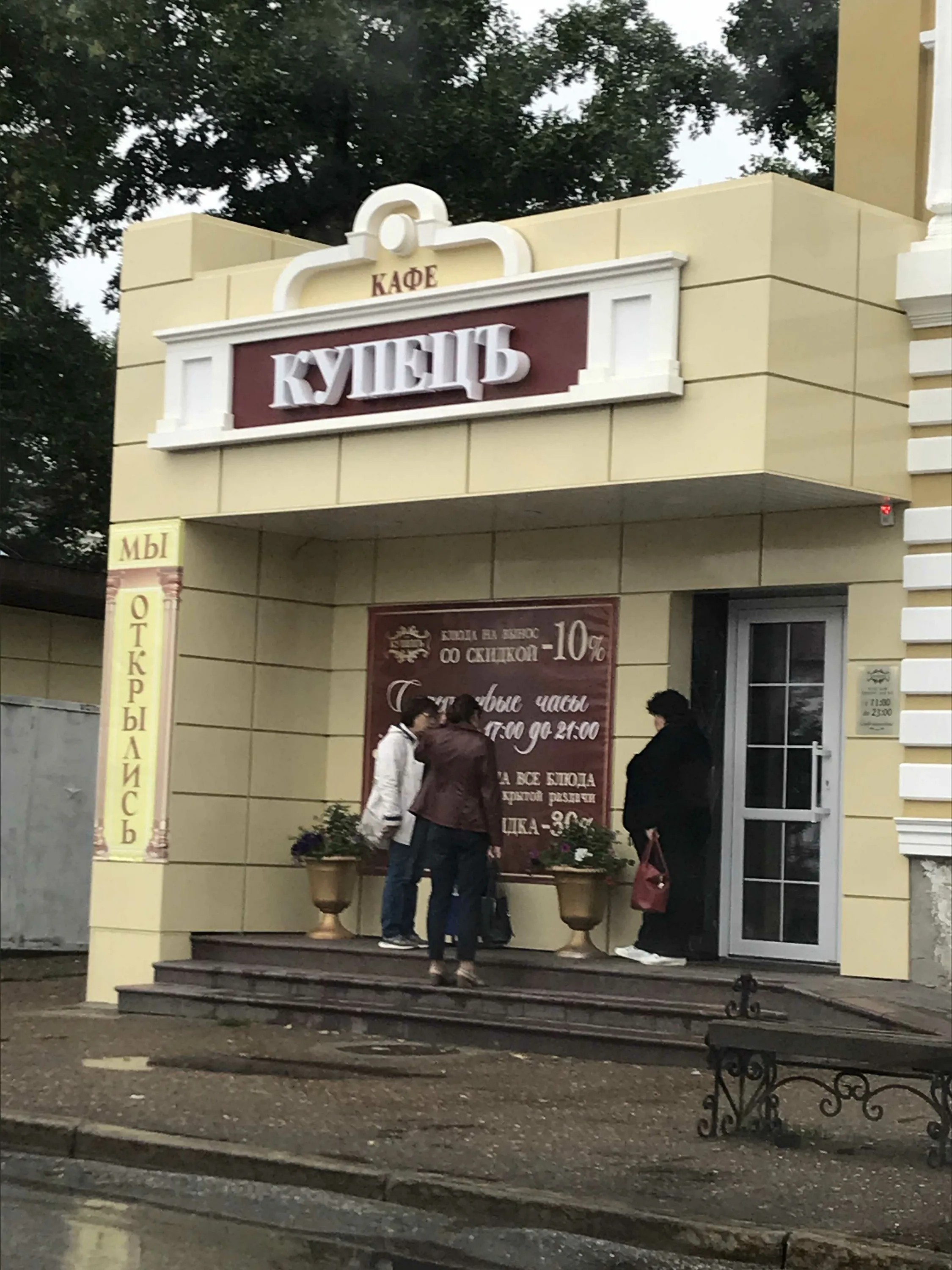 5. Парк «Тулебаева»