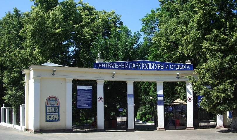Лучшие места для пикника в парке