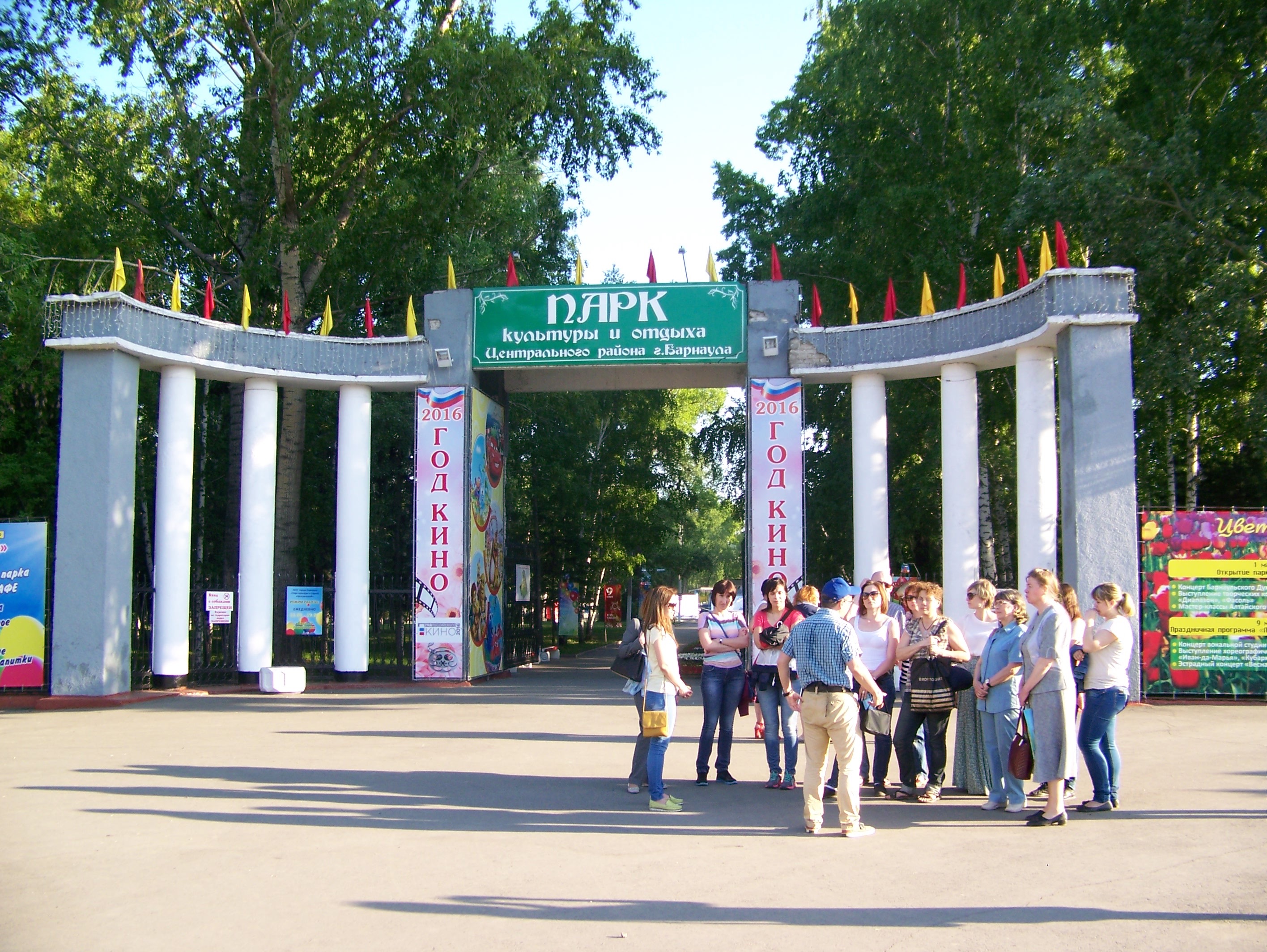 Где расположены кафе и закусочные в парке