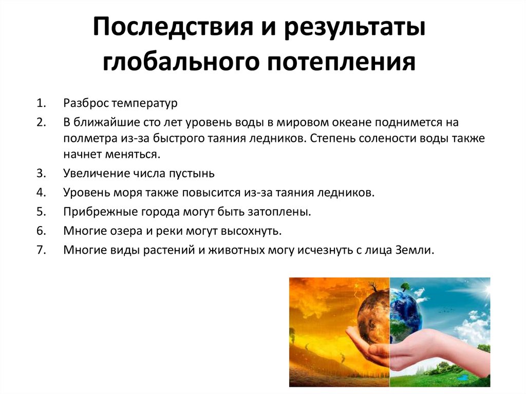 Погодные условия и респираторные заболевания