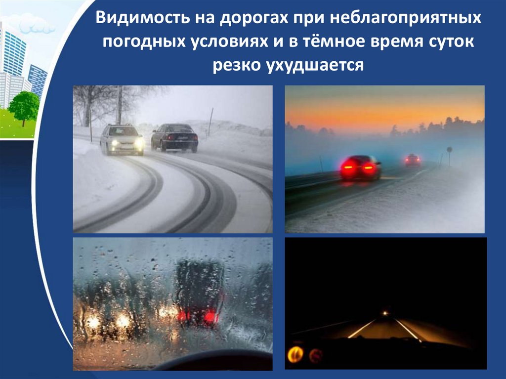 Физическое состояние