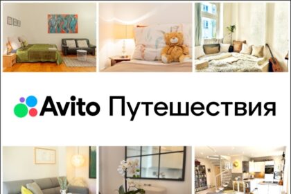 Авито Путешествия: как безопасно арендовать квартиру посуточно без рисков 3 Авито Путешествия: как безопасно арендовать квартиру посуточно без рисков
